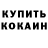 Кетамин VHQ Doscue