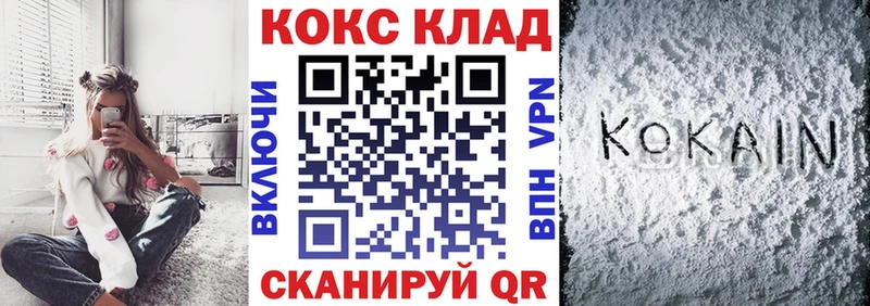 Cocaine FishScale  Темрюк 