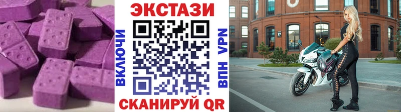купить наркотик  Темрюк  ЭКСТАЗИ XTC 