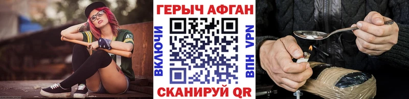 цена Темрюк Героин афганец